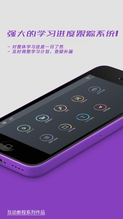 Illustrator Version 互动教程 screenshot-3