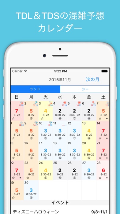 混雑予想カレンダー For ディズニーランド シー Iphoneアプリ Applion