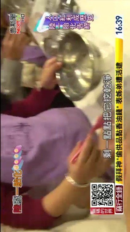 壹電視_新聞 screenshot-3