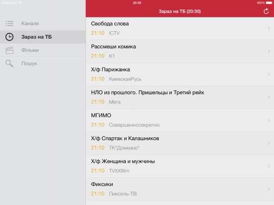 Українське телебачення безкоштовно (iPad версія) screenshot 2
