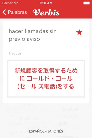 Verbis Español — Japonés Diccionario de negocio screenshot 3