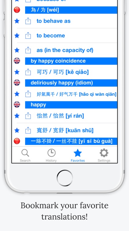 Offline English Chinese Dictionary with Voice