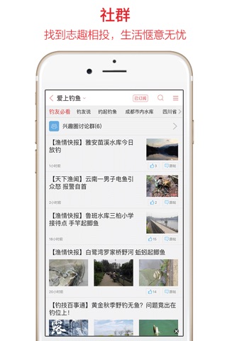 红星新闻-新型移动主流媒体 screenshot 4