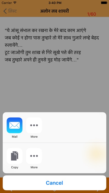 Love Shayari SMS screenshot-3