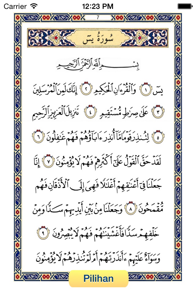 Surah Yassin & Tahlil Arwah screenshot 2