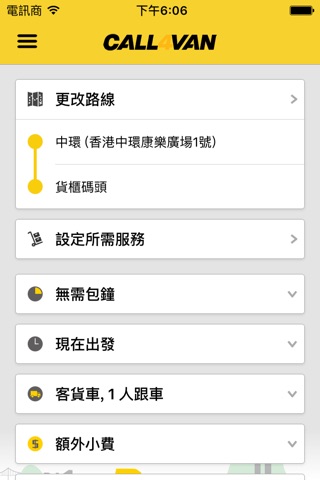 CALL4VAN 客貨車平台 screenshot 3