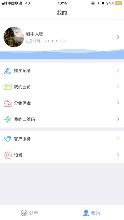 驾考秘籍新规 screenshot-3