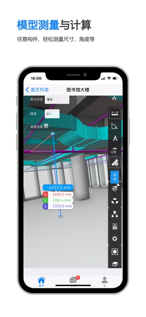 BDIP简约版(圖5)-速報App