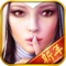 你没有看错!《神曲》(Wartune)正是那款风靡全球的奇幻史诗网游大作。波澜壮阔的神话史诗在iOS移动平台上全新演绎,经典刺激的战斗方式让您轻松上手,享受最超凡的游戏体验。