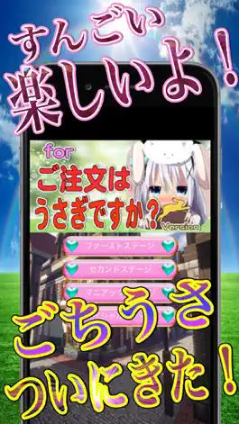 Game screenshot スペシャルマニアッククイズゲームforご注文はうさぎですか？ mod apk