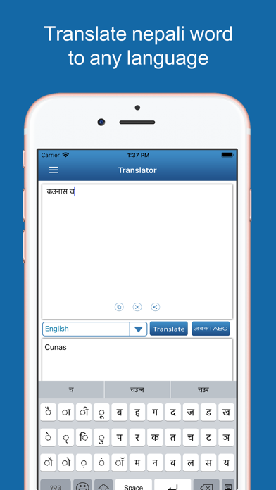 Nepali Dictionary & Translator screenshot 4