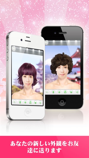 ‎Change your hair. A New Look with a Hairstyle on the App 