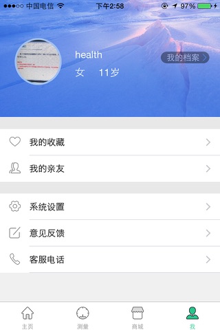 健行天下App screenshot 3