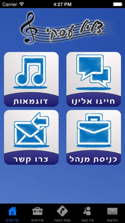 צליל עסקי לעסקים