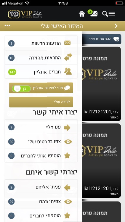 VIPDate  היכרויות אקסקלוסיביות screenshot-3