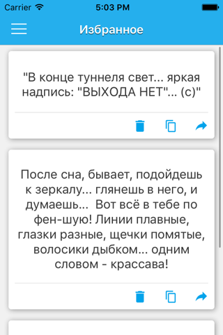 Статусы - на все случаи screenshot 3