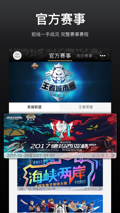 魔亚电竞 screenshot 3