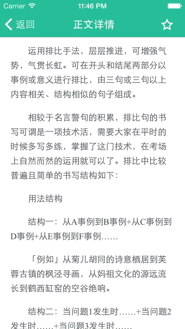 申论精选 - 公务员考试实时热点与考试范文