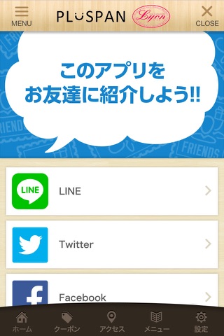 プラスパン・リヨン screenshot 3