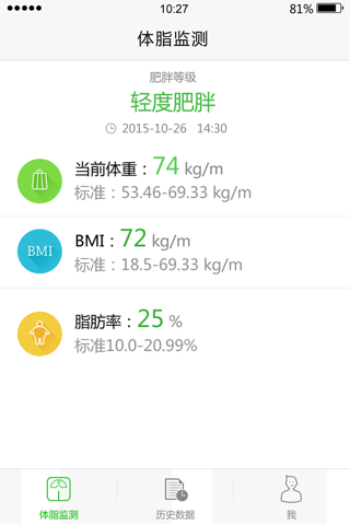 体脂监测 screenshot 2