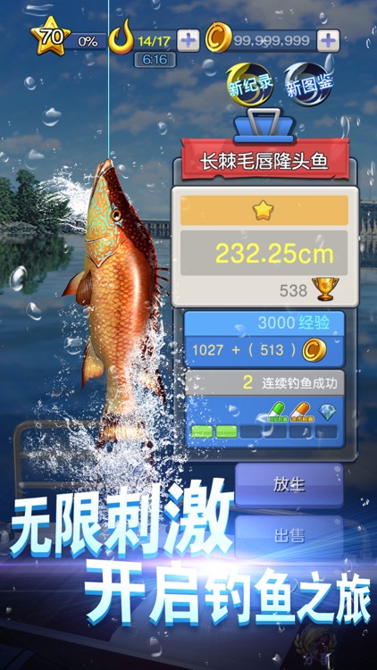 钓鱼:钓鱼全民发烧友游戏