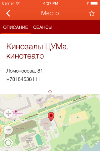 Афиша 29.ru - афиша Архангельска screenshot 3