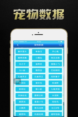 天天酷跑盒子 for 游戏狗助手 screenshot 3