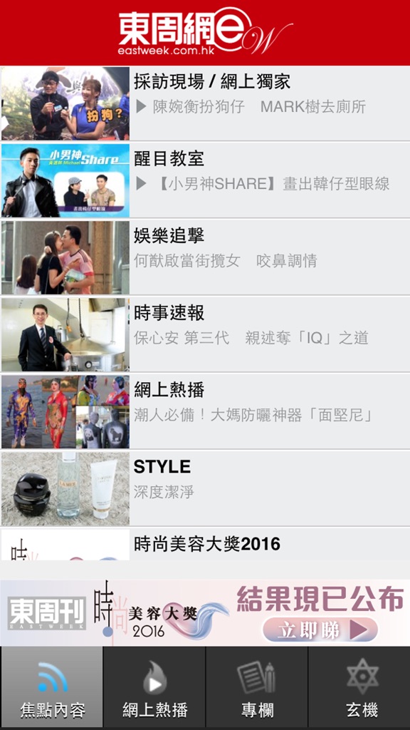 【图】東周網(截图1) 【图】東周網(截图1)