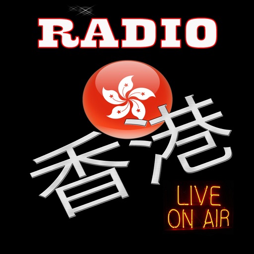 Hong Kong Radios - Top Stations Music Player FM Icon