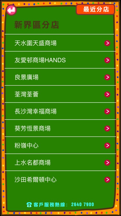 美國冒險樂園 screenshot-3