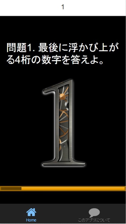 眼力測定MAX　動体視力+脳内ストレッチ