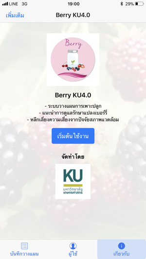 Berry 4.0