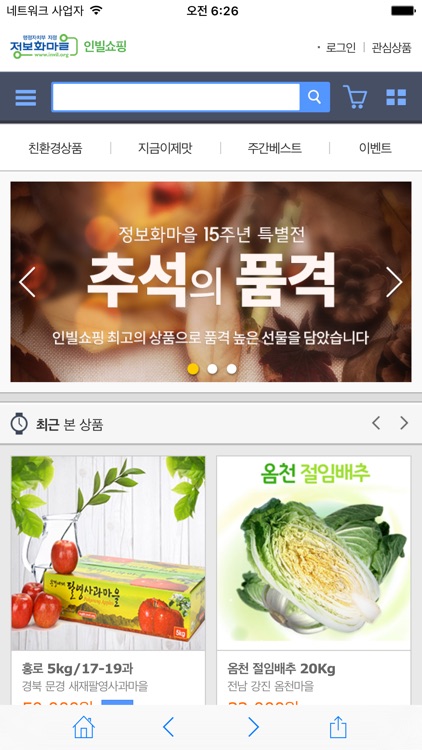 인빌쇼핑 - 행정자치부가 운영하는 도시와 농촌의 직거래장터