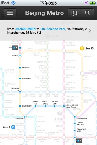 北京地铁+ screenshot 2