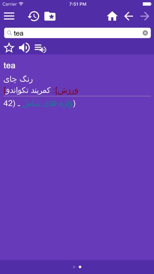 English Persian (Farsi) Dictionary Free(圖2)-速報App