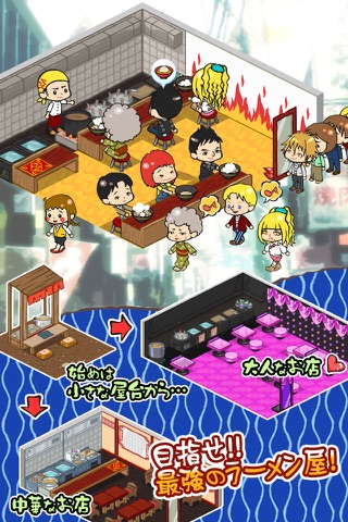 ラーメン魂 screenshot 3