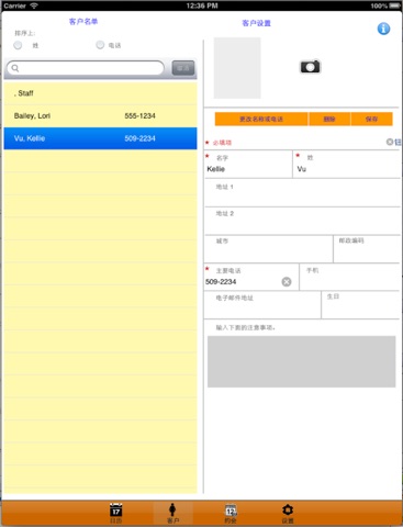 SalonBook screenshot 3