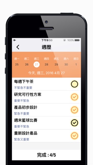 OmniToDo2 效率助手 - 待辦，計劃安排和任務管理(圖4)-速報App