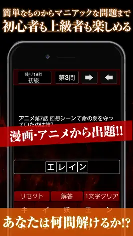 Game screenshot 穴埋めクイズ for 七つの大罪 apk