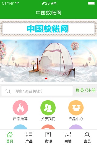 中国蚊帐网 screenshot 2