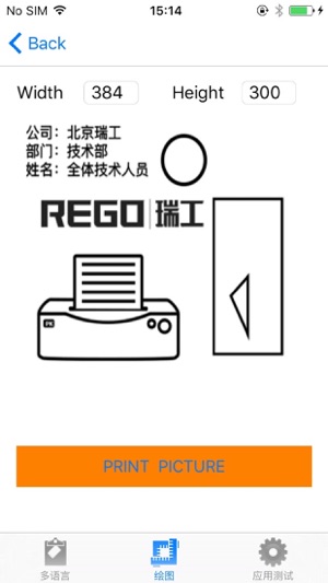 REGO Printer(圖1)-速報App