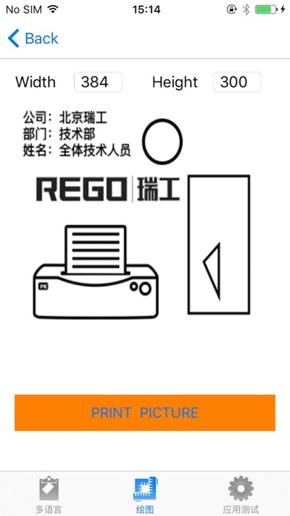 REGO Printer