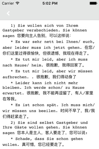 德语口语大全 -基础会话进阶 screenshot 3