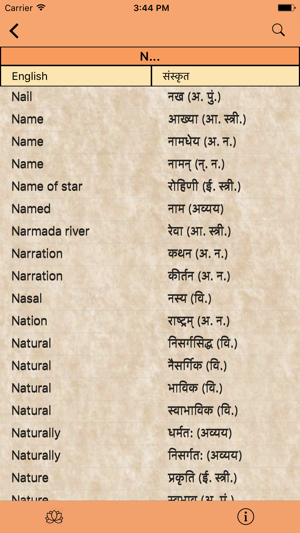 English-Sanskrit-Dictionary(圖5)-速報App
