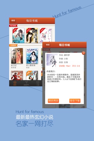 神马小说—最新看小说漫画电子书 screenshot 2