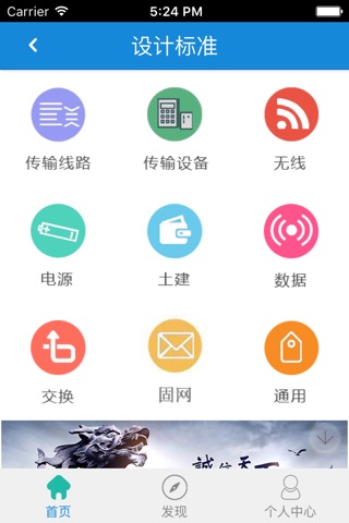 Screenshot of 通信设计网
