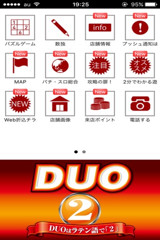 有楽町DUO screenshot 2