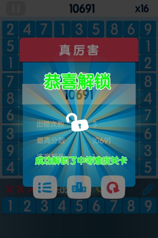 Sudoku Game 2017 screenshot 3
