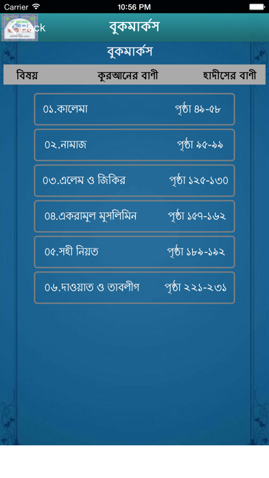 How to cancel & delete Bangla Quran And Hadith from iphone & ipad 3