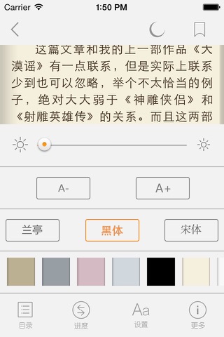 八零电子书 - 海量全本小说离线阅读 screenshot 3